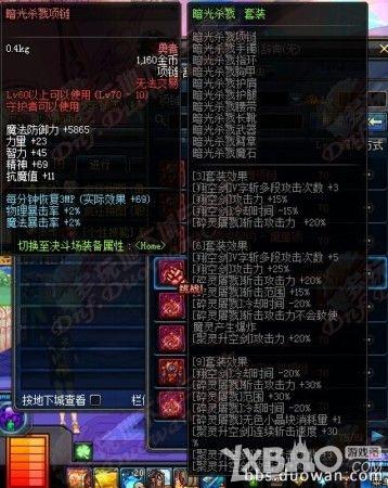 《DNF》精灵骑士混沌魔灵异界套属性怎么样