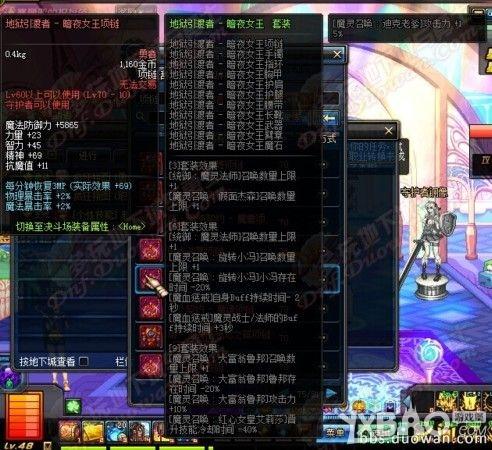 《DNF》精灵骑士混沌魔灵异界套属性怎么样