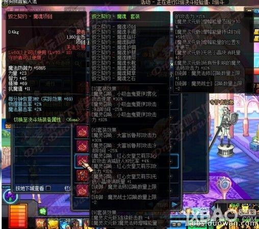 《DNF》精灵骑士混沌魔灵异界套属性怎么样