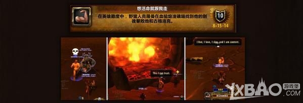 《魔兽世界6.0》想活命的话就跟我走怎么做