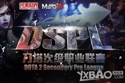 《DOTA2》次级联赛报名网址