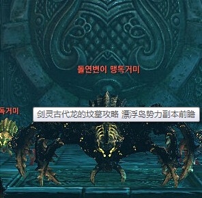 《剑灵》古代龙的坟墓玩法介绍