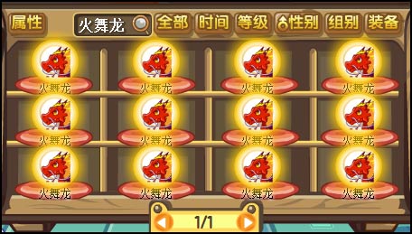 洛克王国赤炎飞龙怎么得 赤炎飞龙在哪抓