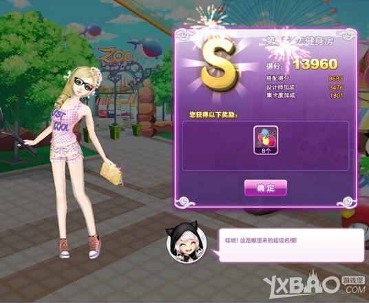 《QQ炫舞》旅行挑战第七期S搭配全攻略