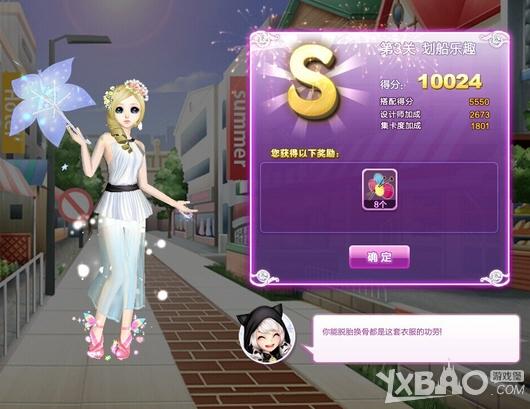 《QQ炫舞》旅行挑战第七期S搭配全攻略