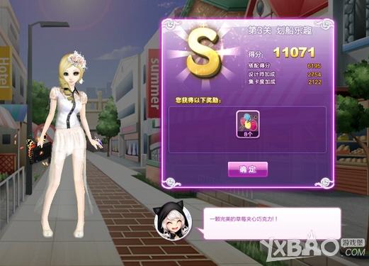 《QQ炫舞》旅行挑战第七期S搭配全攻略