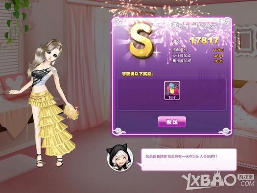 《QQ炫舞》旅行挑战第七期S搭配全攻略