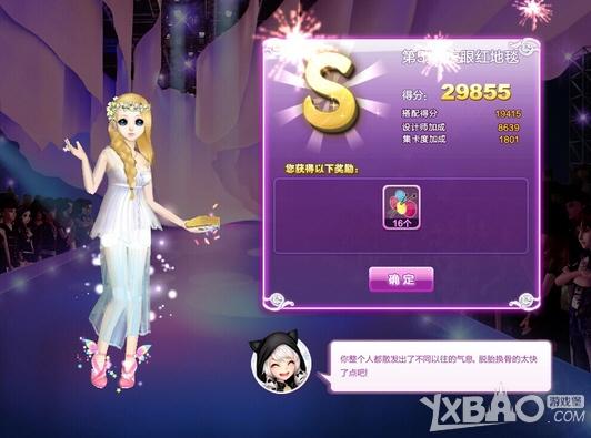 《QQ炫舞》旅行挑战第七期S搭配全攻略