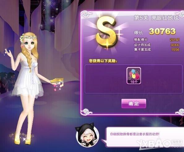 《QQ炫舞》旅行挑战第七期S搭配全攻略