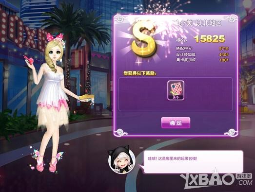 《QQ炫舞》旅行挑战第七期S搭配全攻略