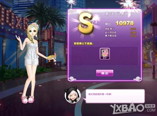 《QQ炫舞》旅行挑战第七期S搭配全攻略