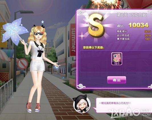 《QQ炫舞》旅行挑战第七期S搭配全攻略