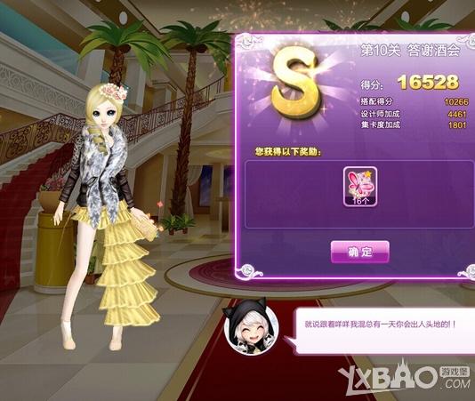 《QQ炫舞》旅行挑战第七期S搭配全攻略