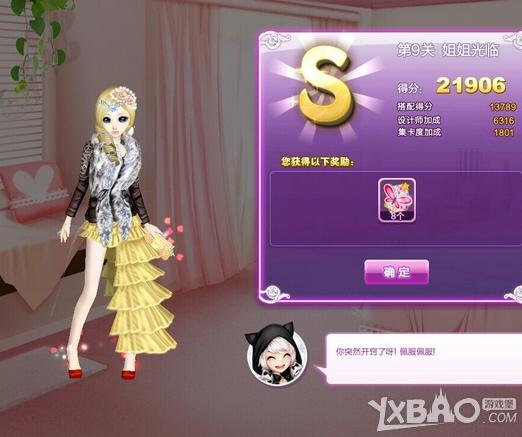 《QQ炫舞》旅行挑战第七期S搭配全攻略