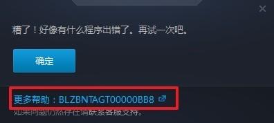《魔兽世界》钢铁部落入侵补丁更新步骤