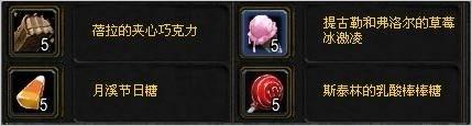 《魔兽世界》2014万圣节成就攻略大全