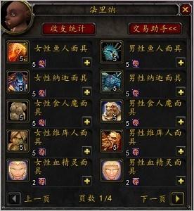 《魔兽世界》2014万圣节成就攻略大全