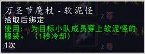 《魔兽世界》2014万圣节成就攻略大全