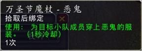 《魔兽世界》2014万圣节成就攻略大全