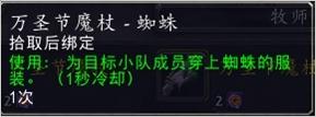 《魔兽世界》2014万圣节成就攻略大全