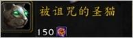 《魔兽世界》2014万圣节成就攻略大全