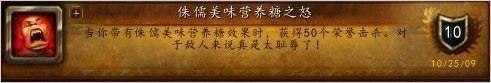《魔兽世界》2014万圣节成就攻略大全