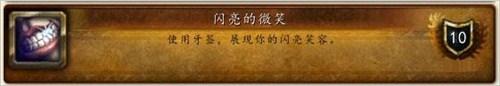 《魔兽世界》2014万圣节成就攻略大全