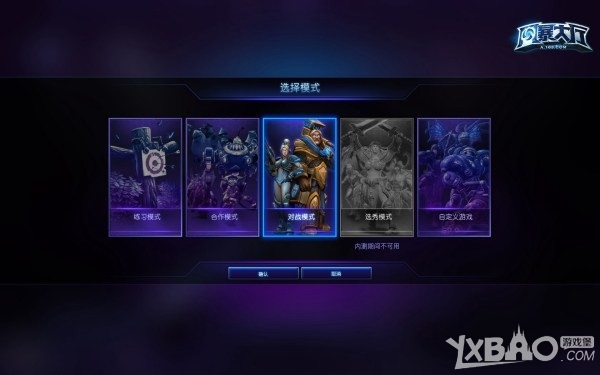《风暴英雄》新手入门教程
