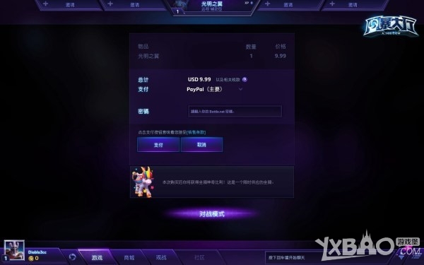《风暴英雄》新手入门教程