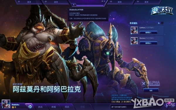 《风暴英雄》新手入门教程