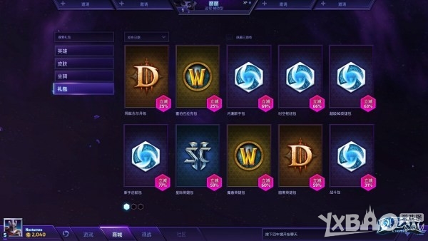 《风暴英雄》新手入门教程