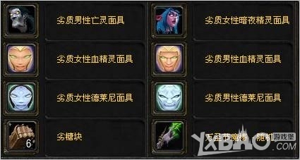 《魔兽世界》2014万圣节成就攻略大全