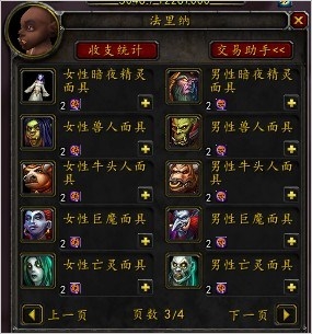 《魔兽世界》2014万圣节成就攻略大全