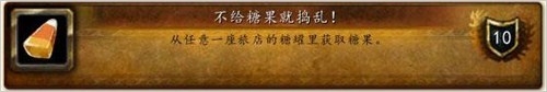 《魔兽世界》2014万圣节成就攻略大全