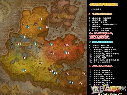 《魔兽世界》2014万圣节成就攻略大全