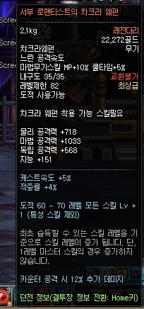 dnf忍者查克拉武器属性大全动漫风手里剑