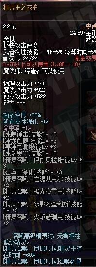 《DNF》85ss武器大全