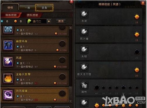 《斗战神》60级风罗pk加点