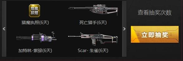 《逆战》11月签到活动