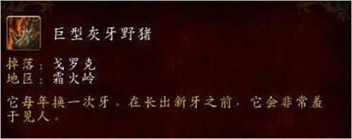 《魔兽世界》德拉诺之王稀有坐骑掉落在哪