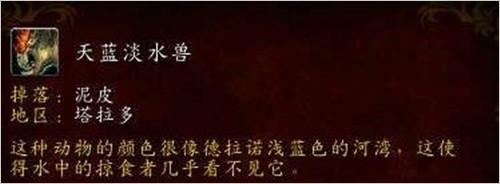 《魔兽世界》德拉诺之王稀有坐骑掉落在哪
