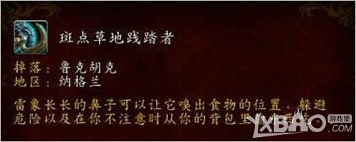 《魔兽世界》德拉诺之王稀有坐骑掉落在哪