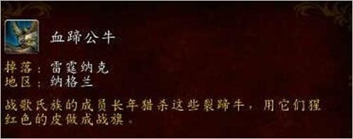 《魔兽世界》德拉诺之王稀有坐骑掉落在哪