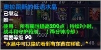 《魔兽世界6.0》要塞建筑选择与升级攻略