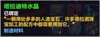 《魔兽世界6.0》要塞建筑选择与升级攻略