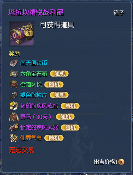 《剑灵》24人面目全非的江流市副本怎么打