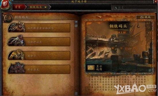 《魔兽世界》牧师篇黄金挑战大师成就全新攻略