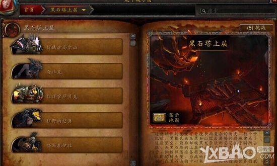 《魔兽世界》牧师篇黄金挑战大师成就全新攻略