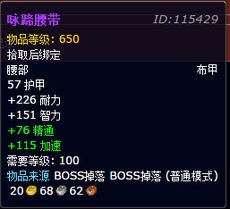 《魔兽世界》世界BOSS毁灭者多弗打法攻略