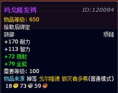 《魔兽世界》世界BOSS毁灭者多弗打法攻略